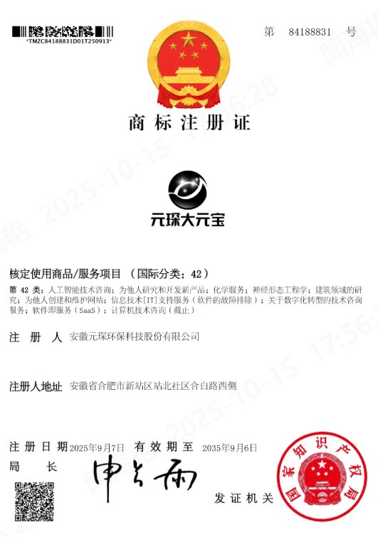 元琛大元寶獲國家商標(biāo)授權(quán)！