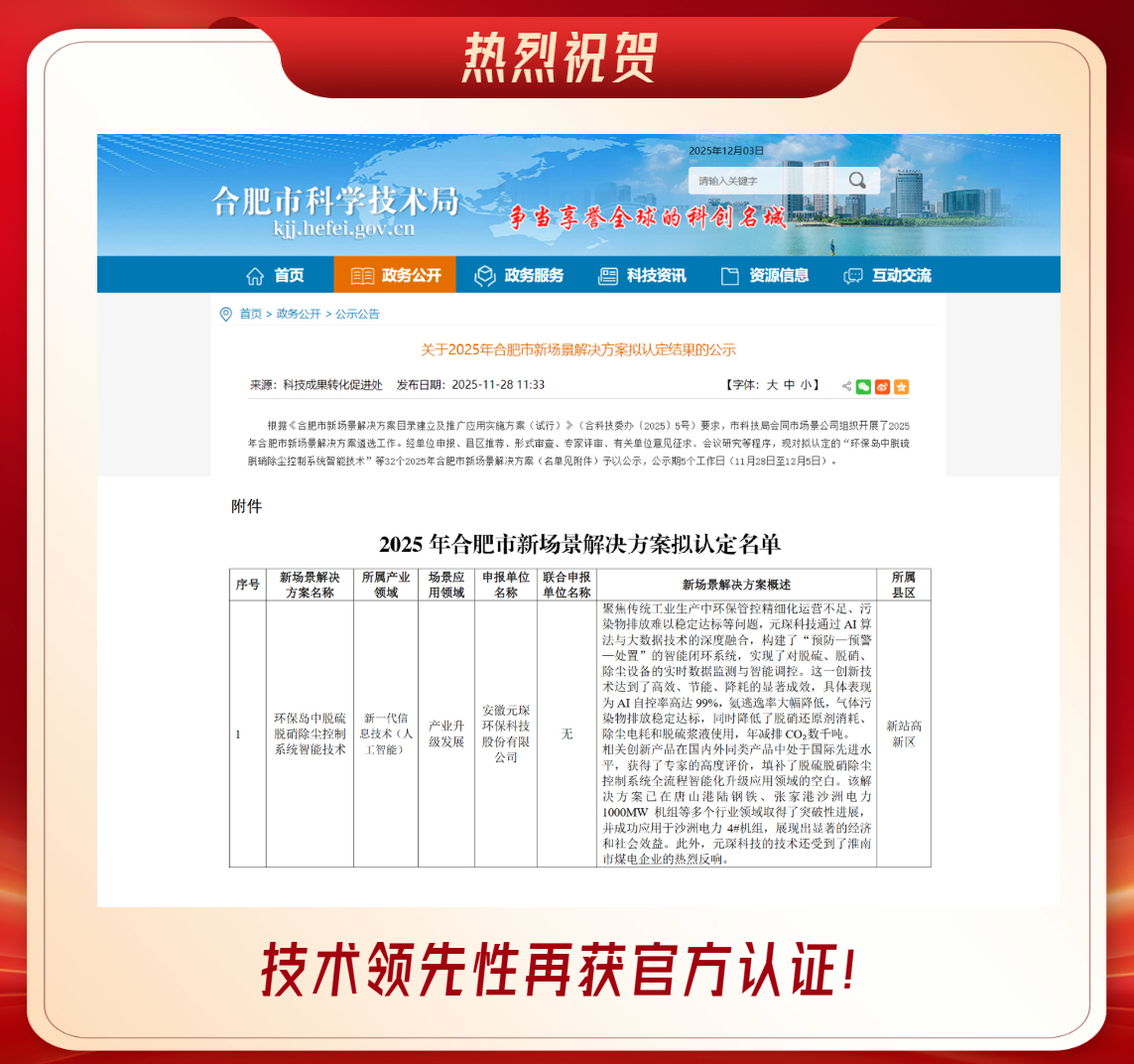 成功入選！新場景解決方案！